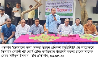 গাবতলীতে বিভিন্ন শর্ট কোর্স প্রশিক্ষণ কার্যক্রমের উদ্বোধন